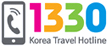 1330 Korea Travel Hotline